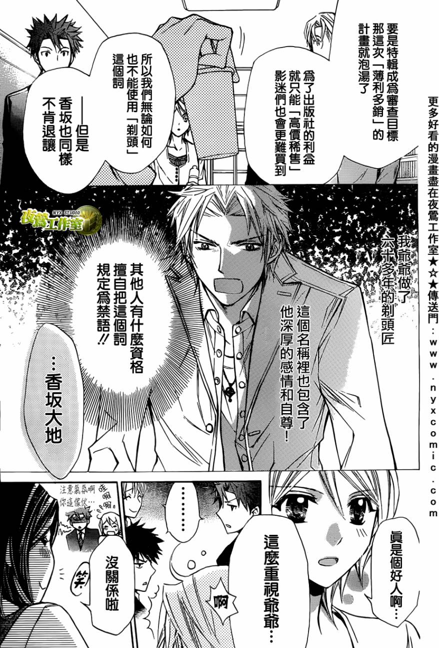 🍣图书馆战争 第43话 第15页