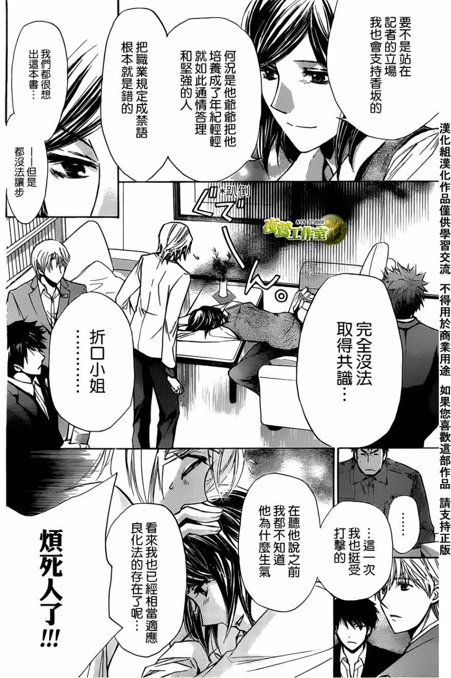 🍣图书馆战争 第43话 第16页