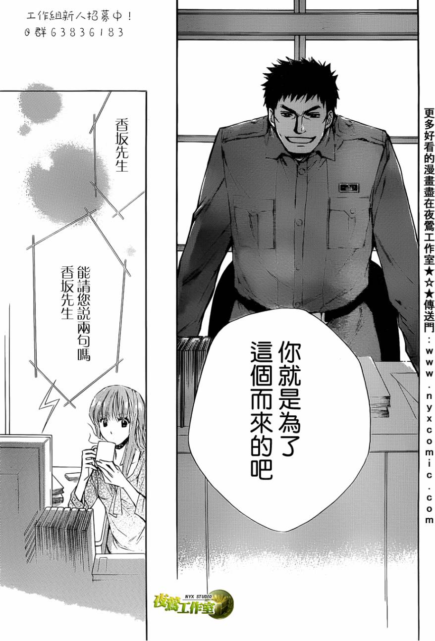 🍣图书馆战争 第43话 第19页