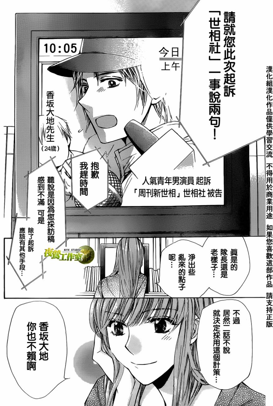 🍣图书馆战争 第43话 第20页