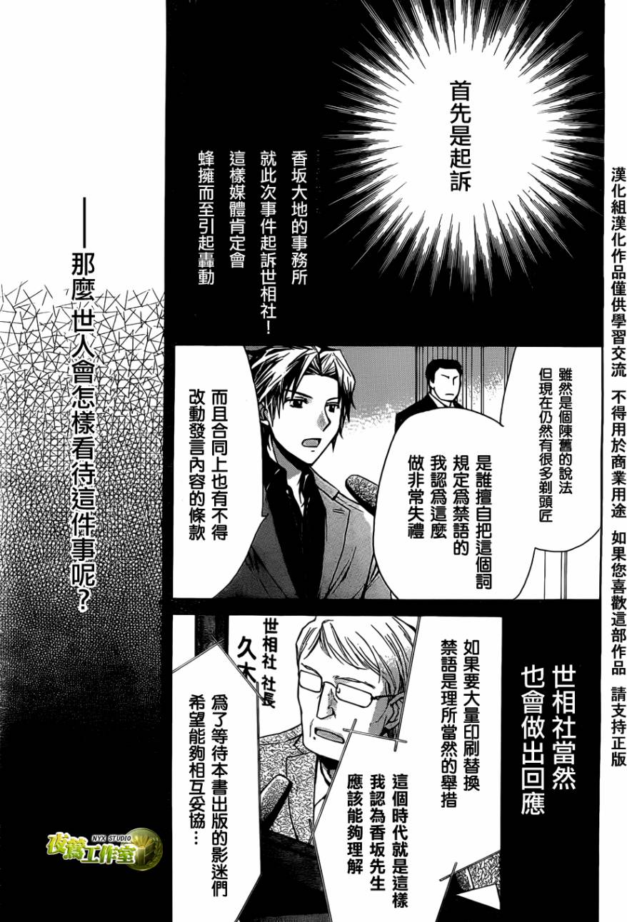 🍣图书馆战争 第43话 第21页