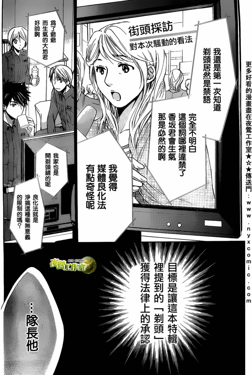 🍣图书馆战争 第43话 第22页