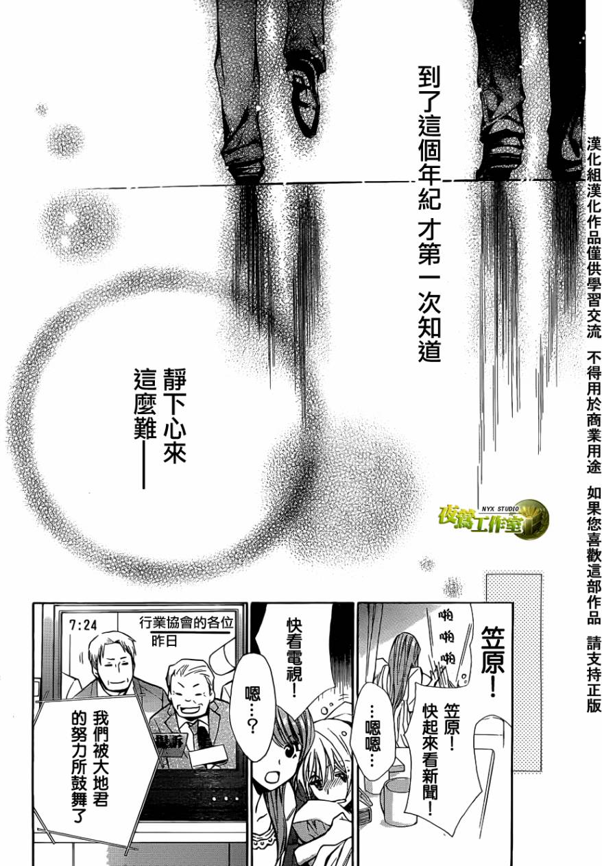 🍣图书馆战争 第43话 第28页