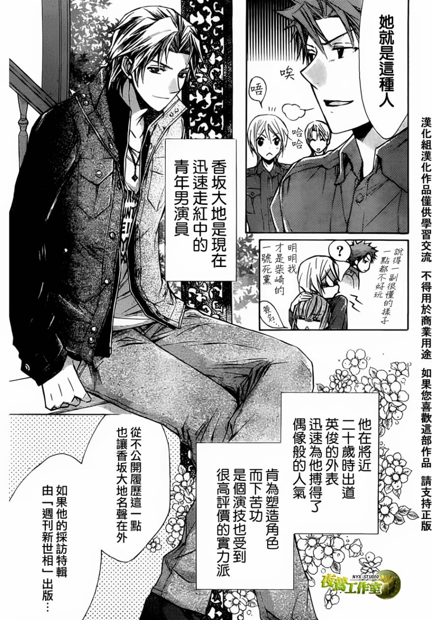 🍣图书馆战争 第43话 第5页