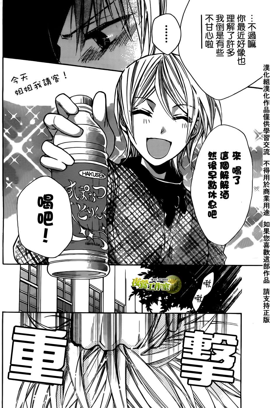 🍣图书馆战争 第45话 第18页