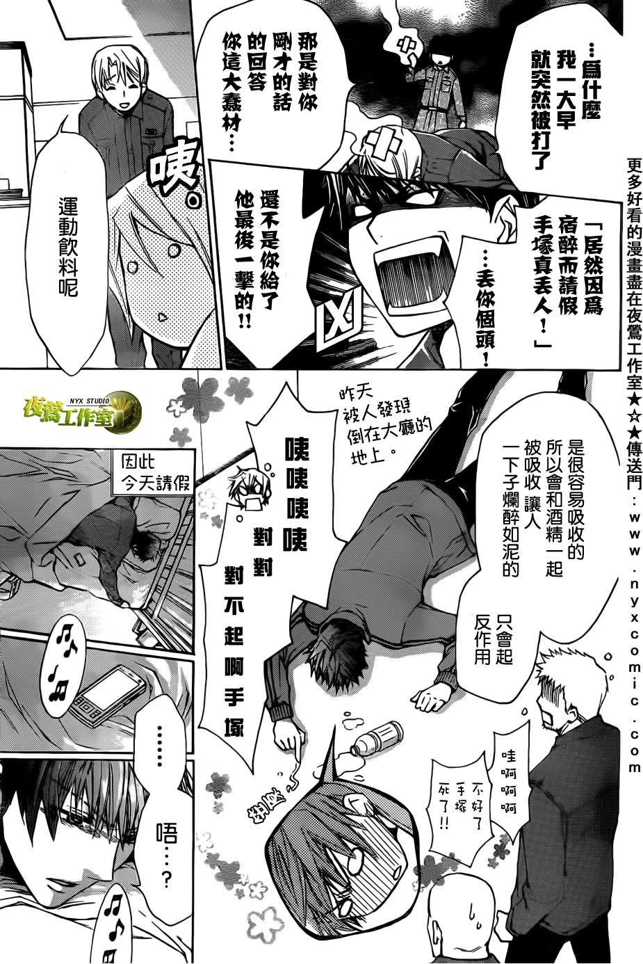 🍣图书馆战争 第45话 第19页