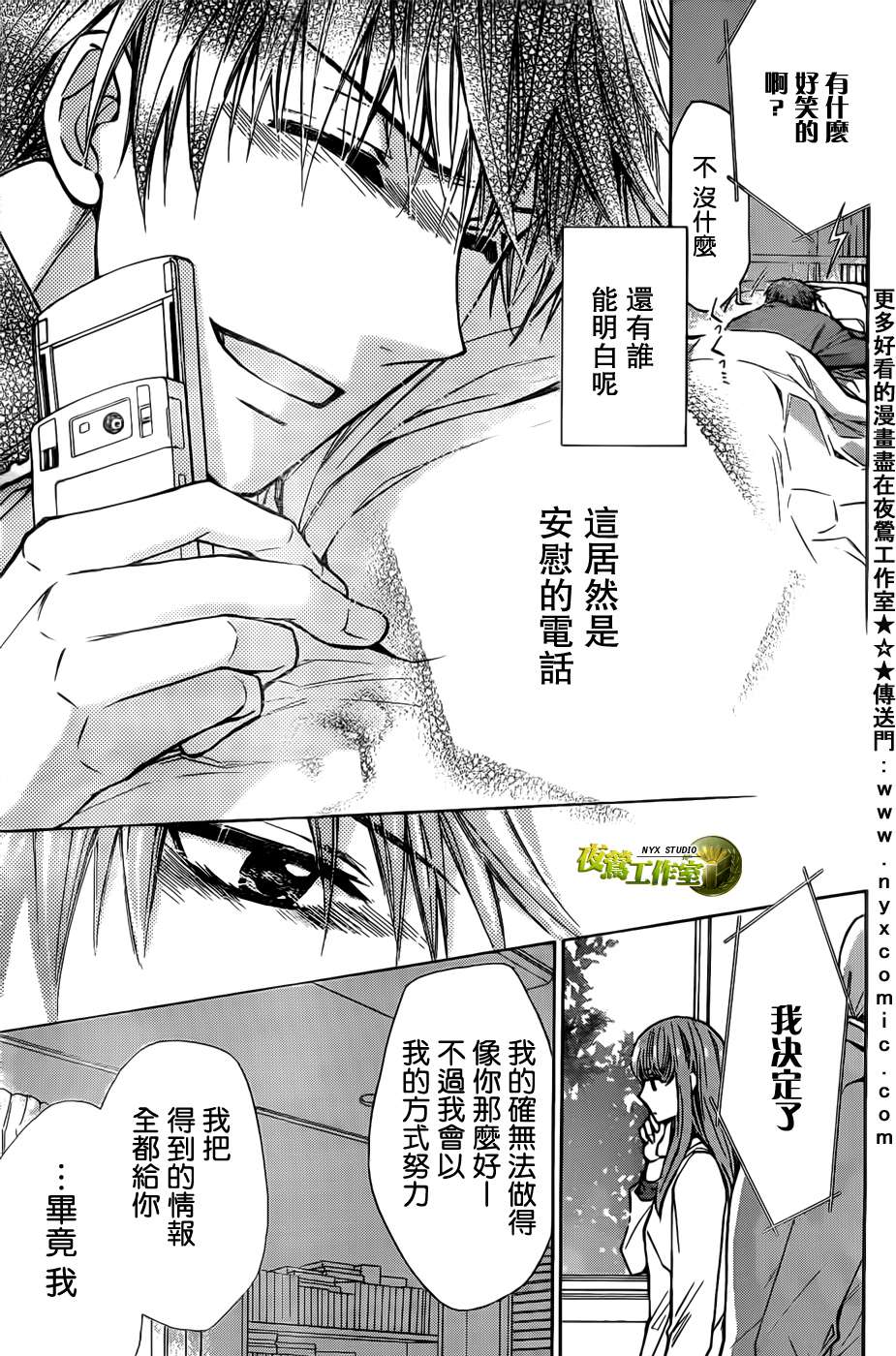 🍣图书馆战争 第45话 第21页