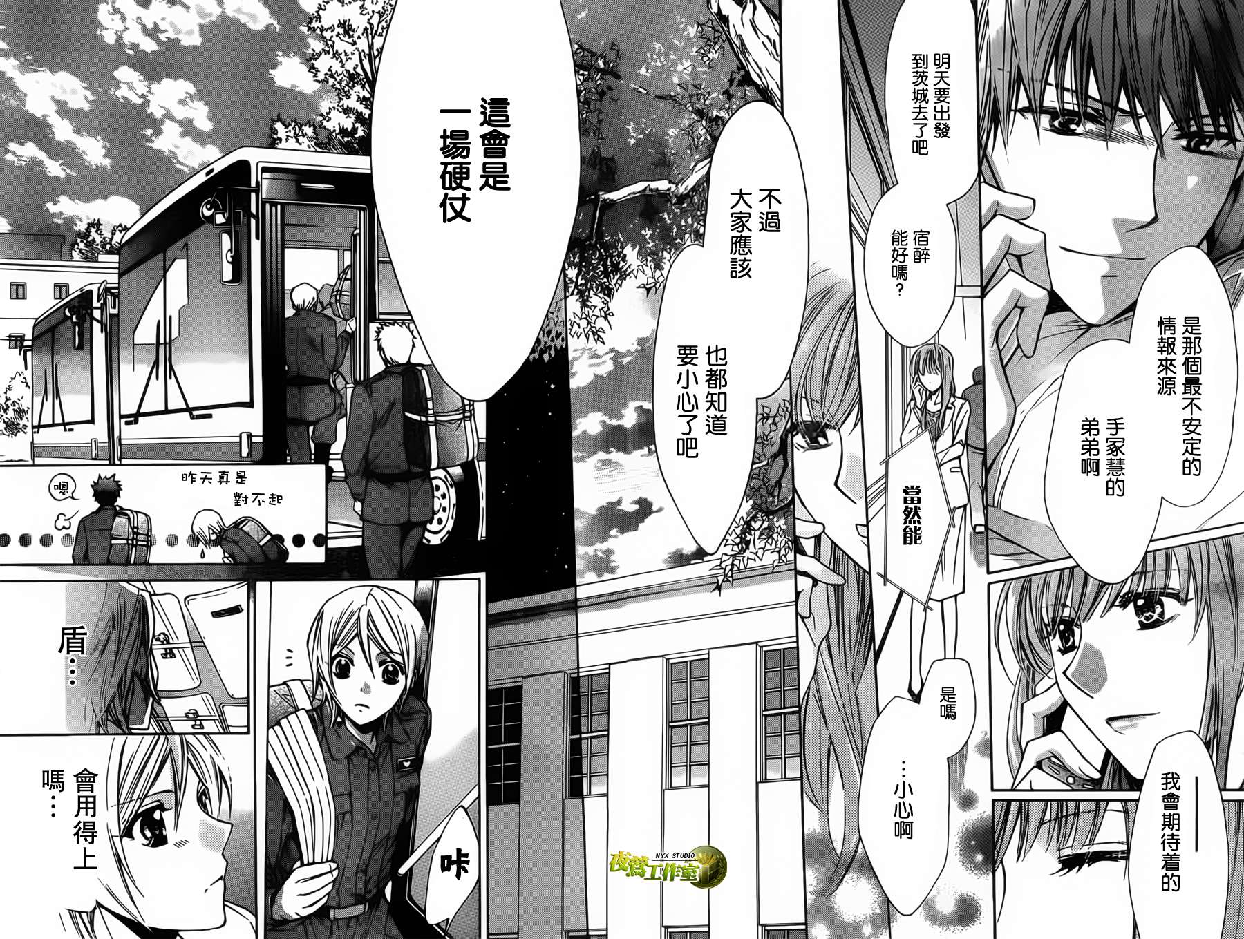 🍣图书馆战争 第45话 第22页