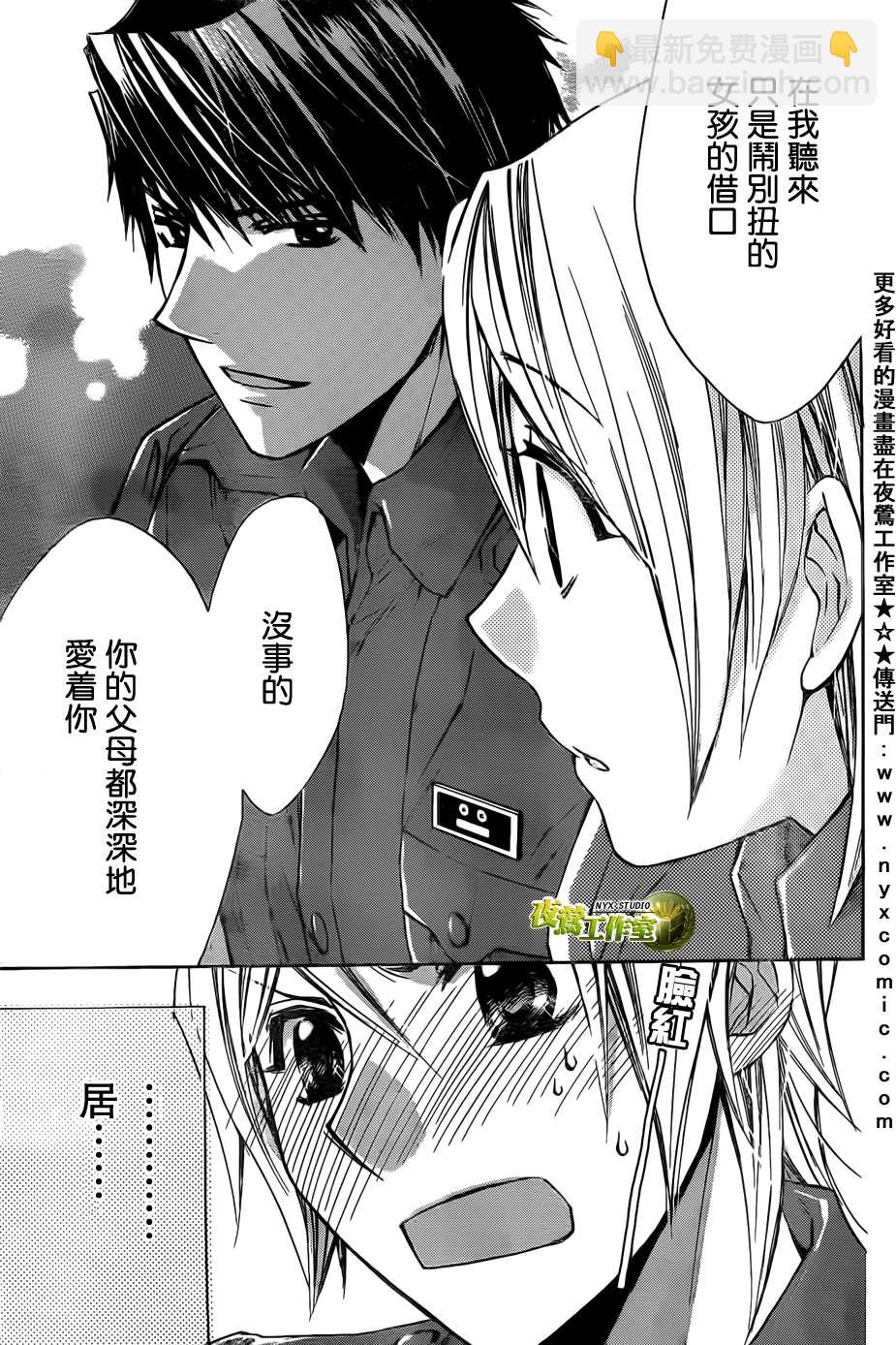 🍣图书馆战争 第45话 第28页
