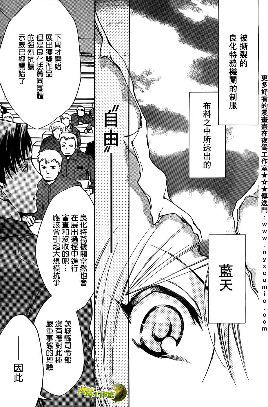 🍣图书馆战争 第45话 第35页