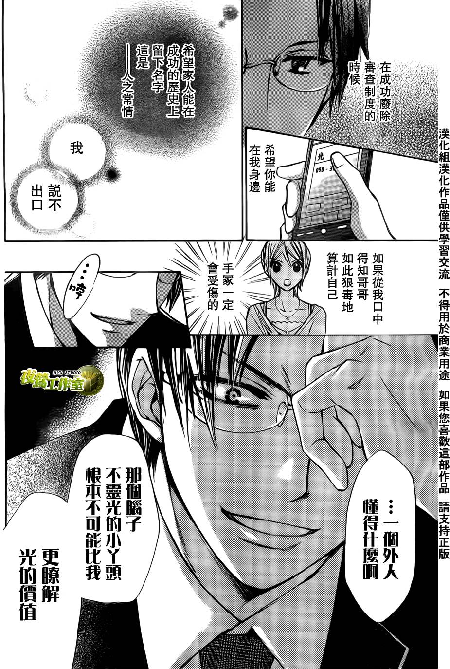 🍣图书馆战争 第45话 第42页