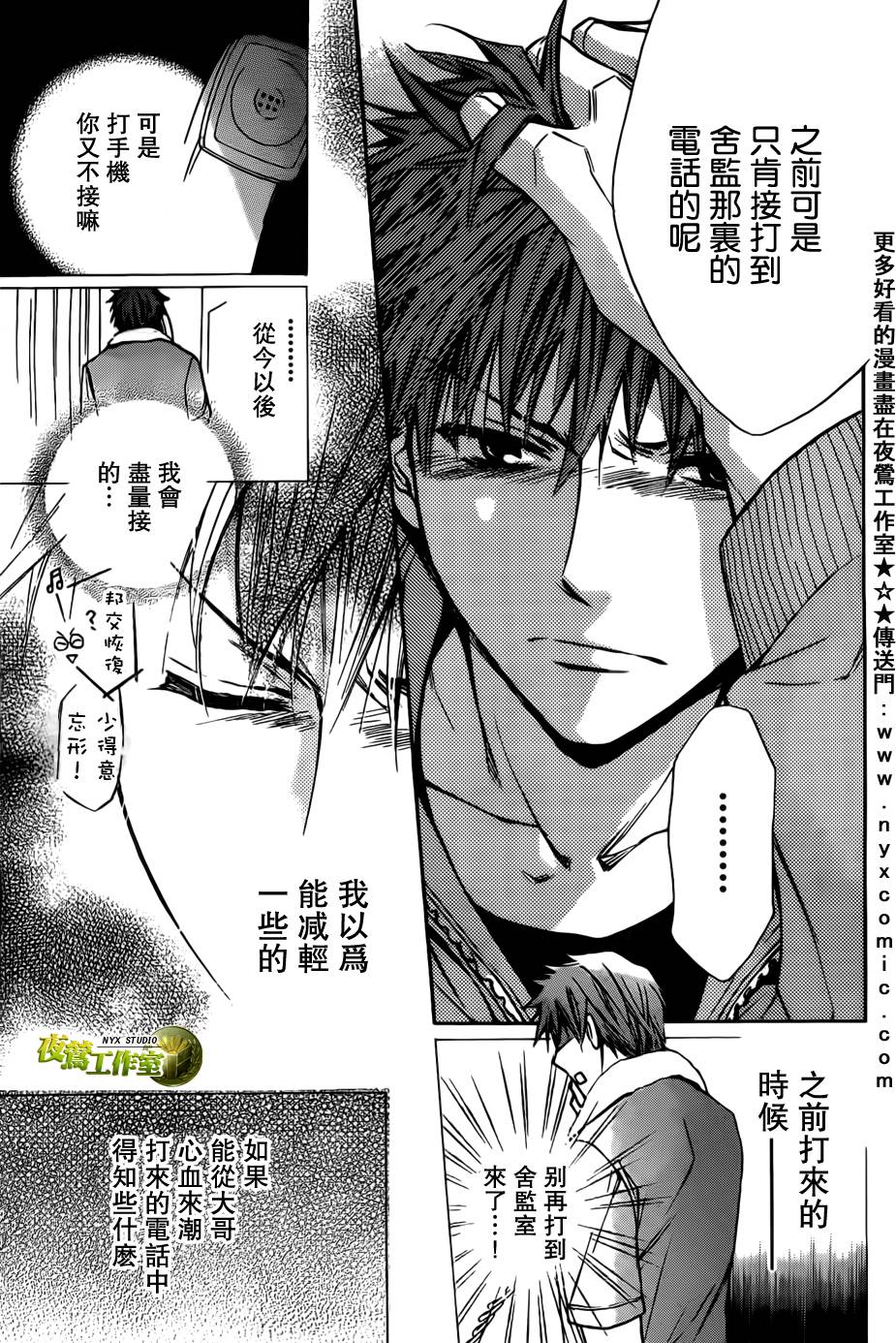 🍣图书馆战争 第45话 第45页