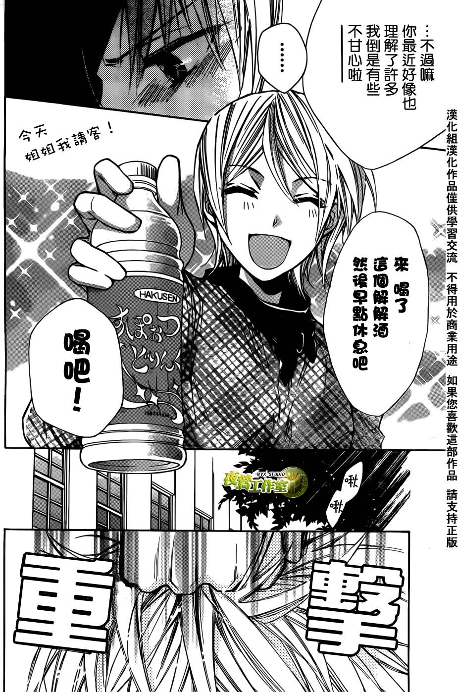 🍣图书馆战争 第45话 第48页
