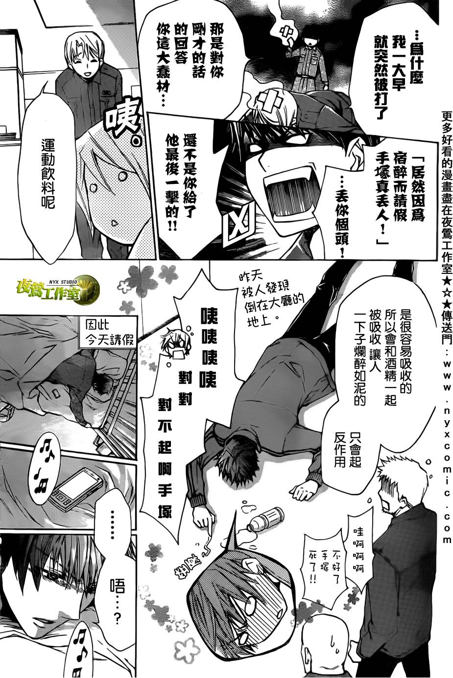 🍣图书馆战争 第45话 第49页