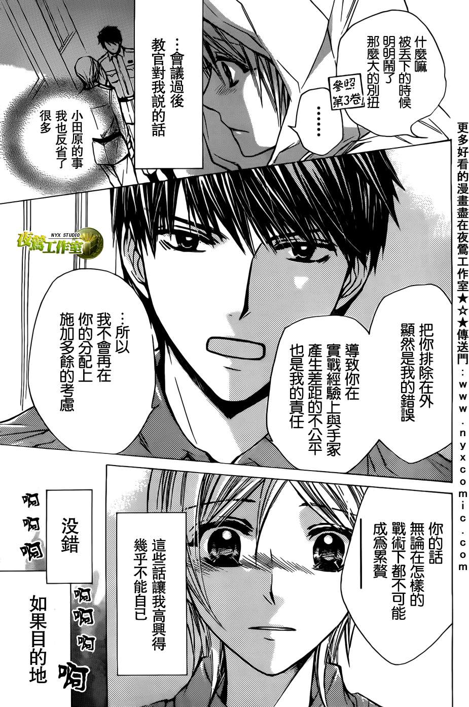 🍣图书馆战争 第45话 第7页