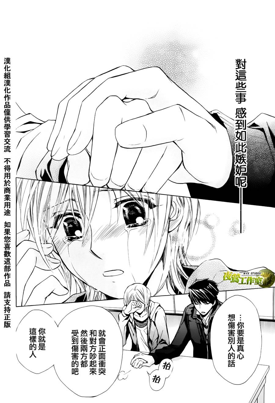 🍣图书馆战争 第47话 第11页