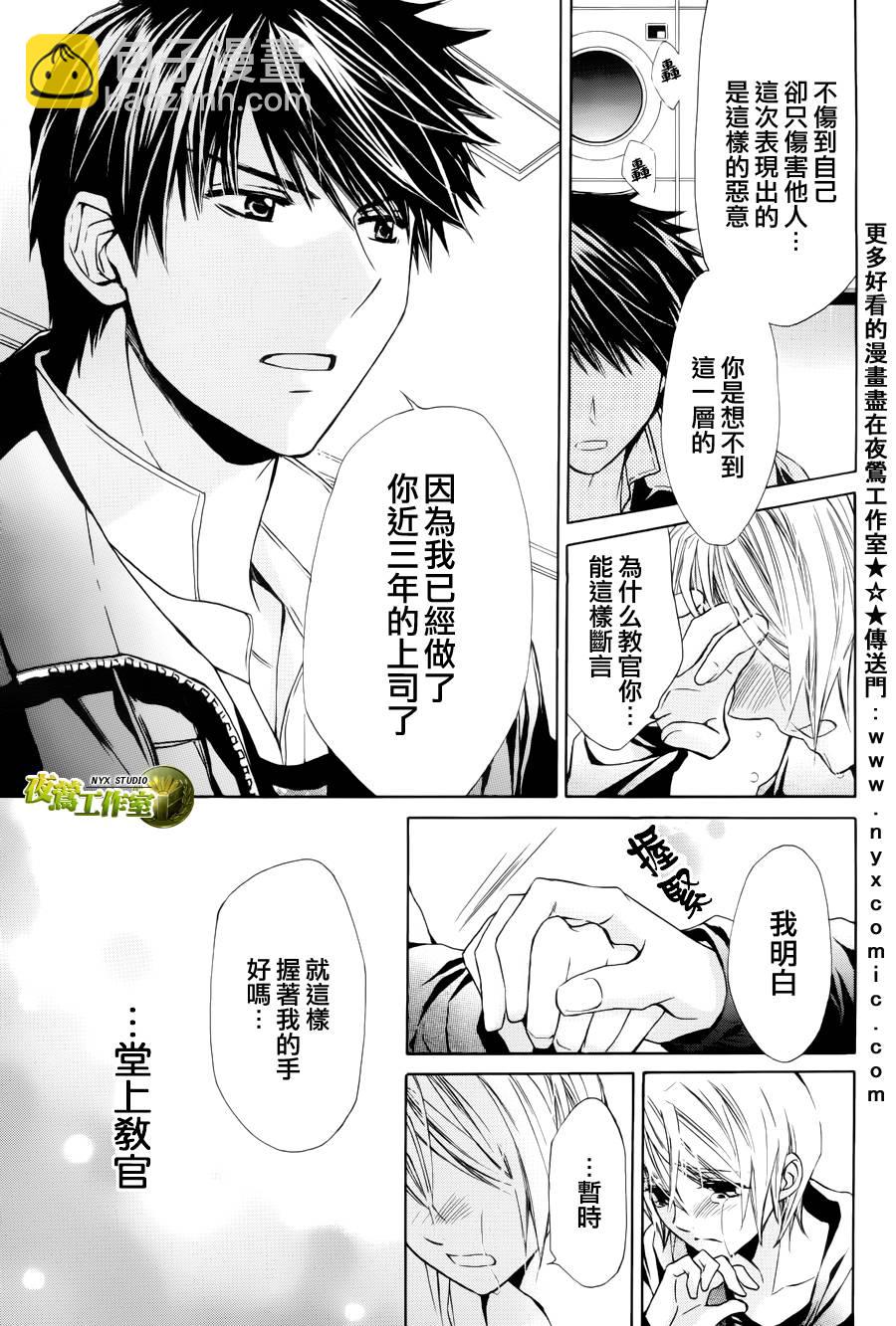 🍣图书馆战争 第47话 第12页