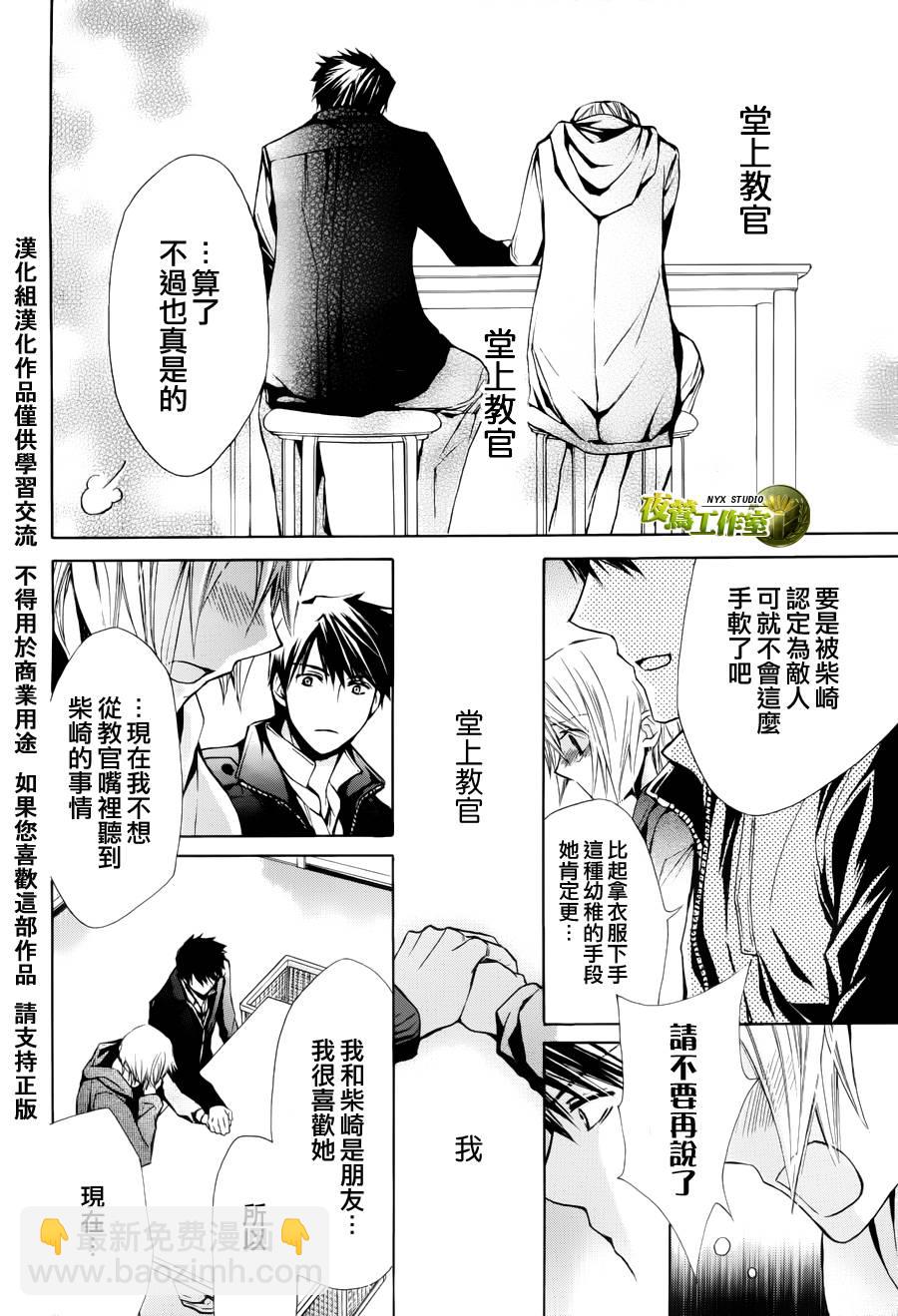 🍣图书馆战争 第47话 第13页