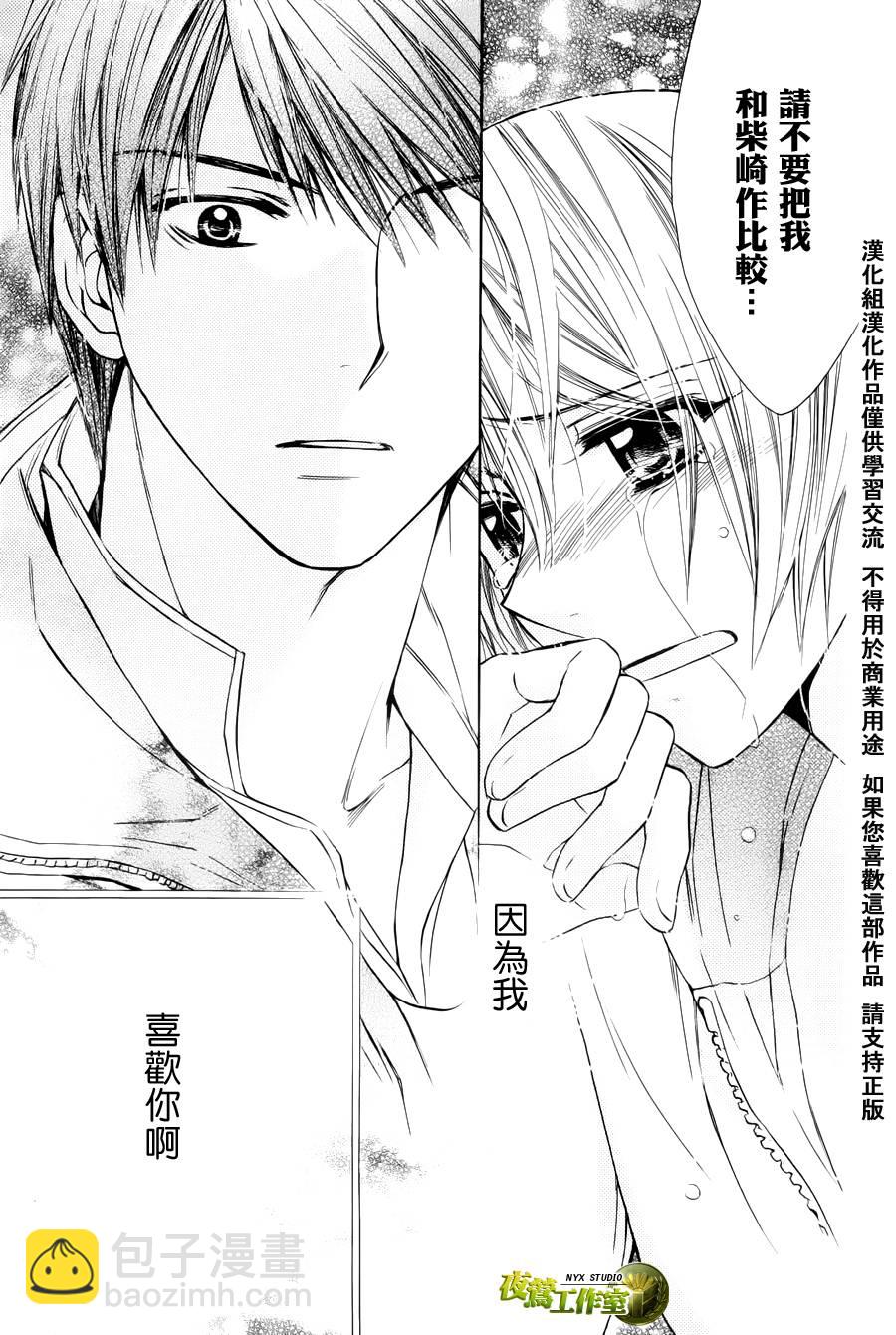 🍣图书馆战争 第47话 第14页