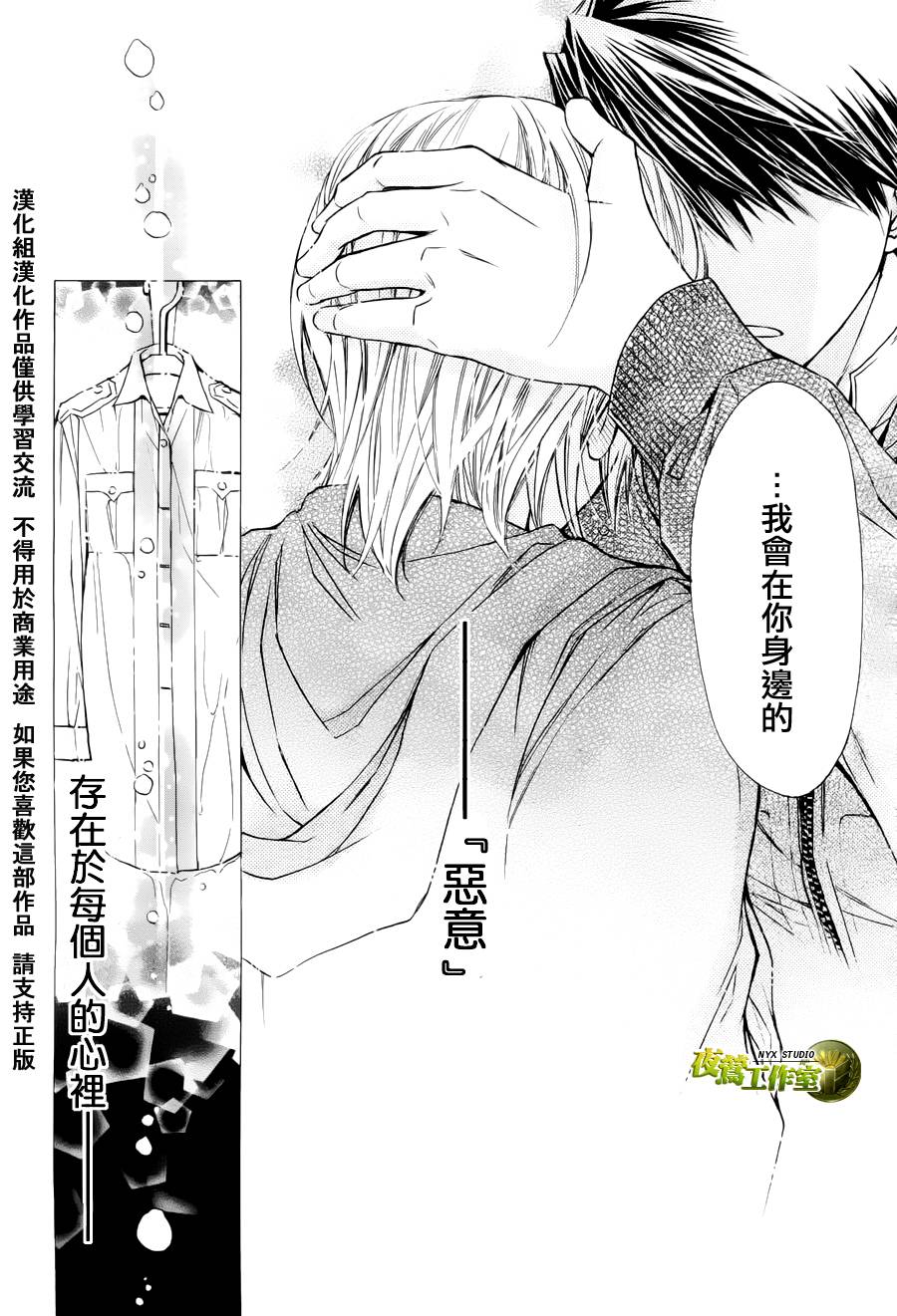 🍣图书馆战争 第47话 第16页