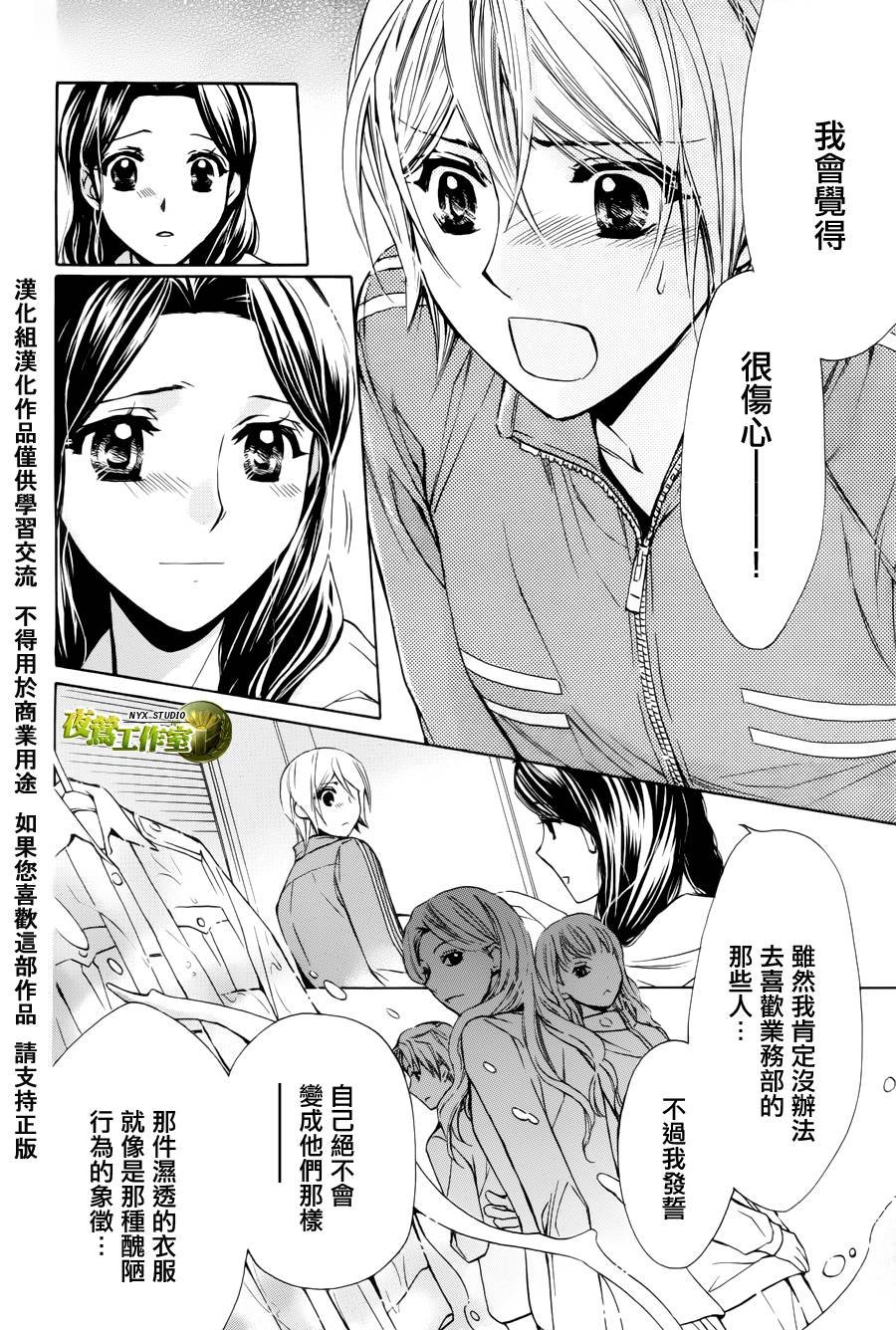 🍣图书馆战争 第47话 第20页