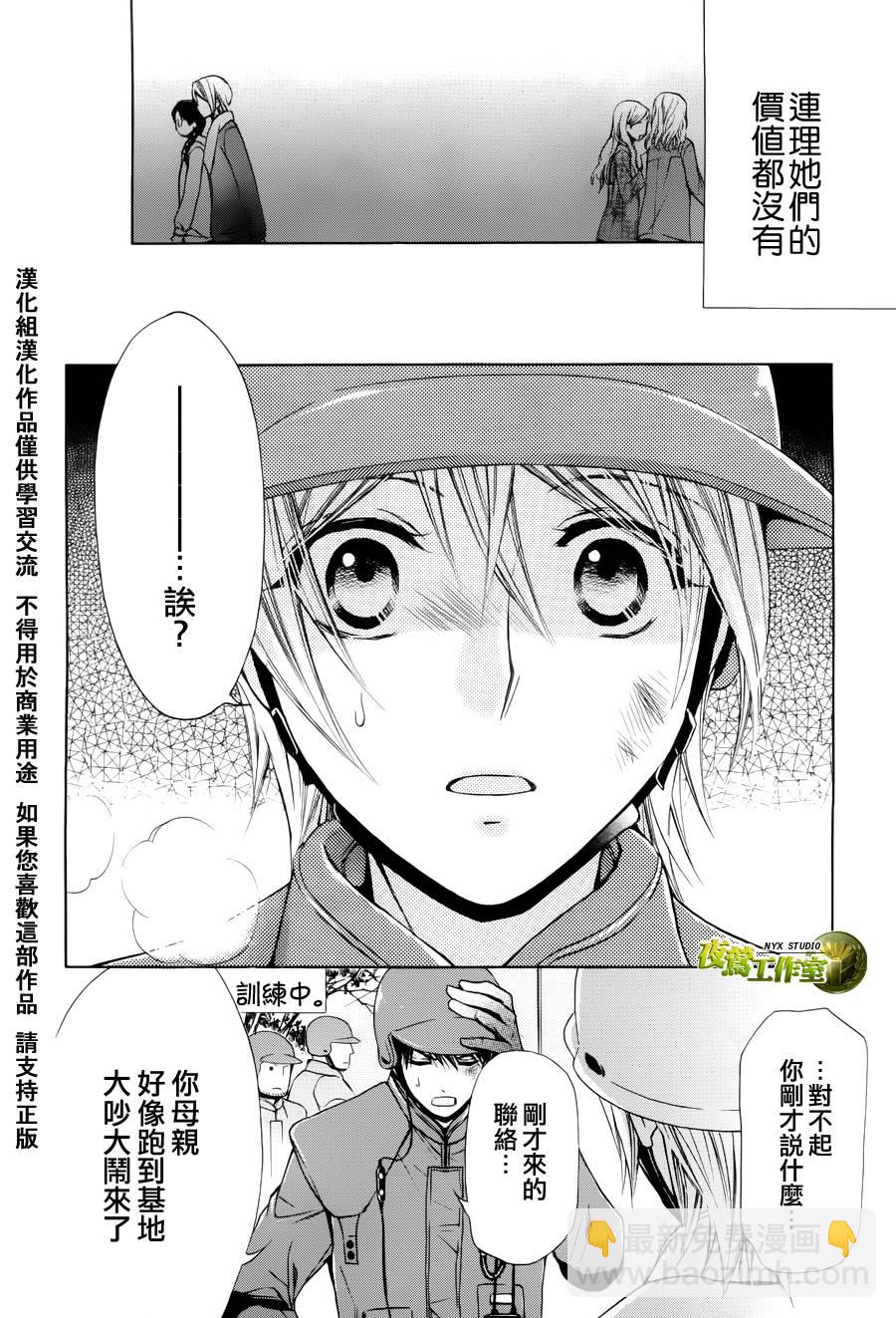 🍣图书馆战争 第47话 第22页