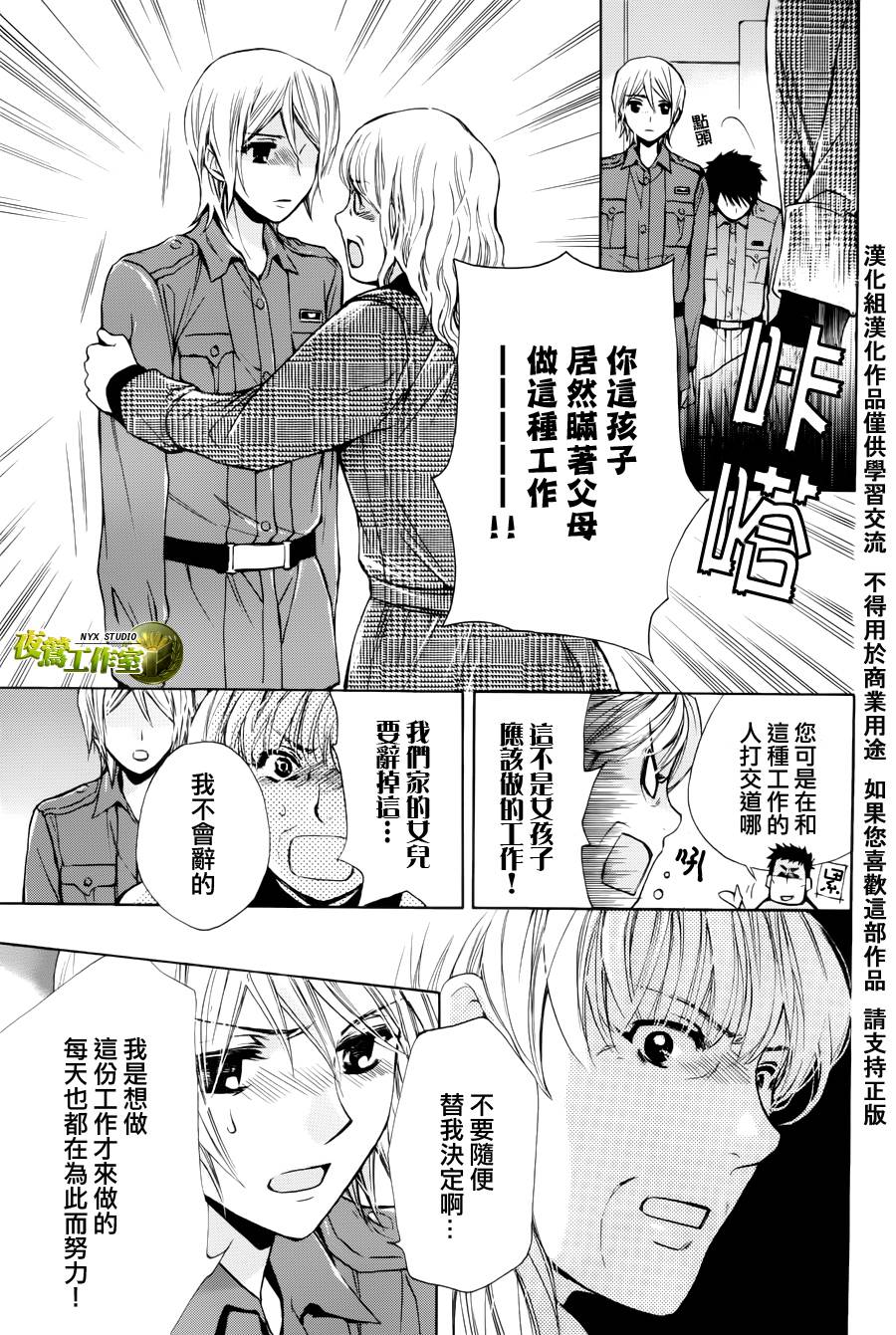 🍣图书馆战争 第47话 第25页