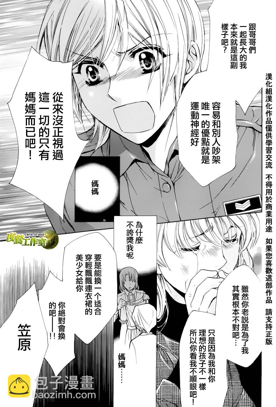 🍣图书馆战争 第47话 第29页