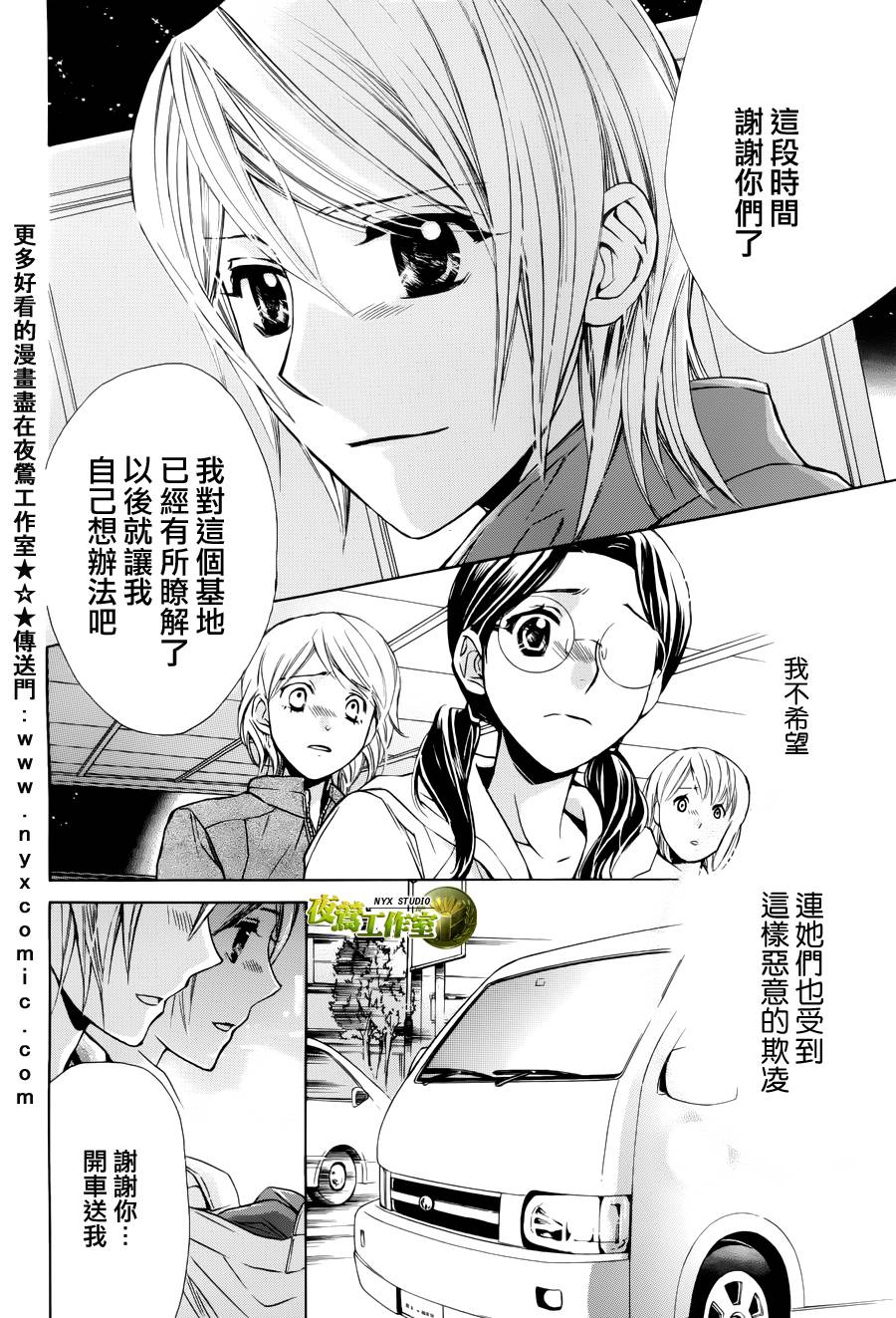 🍣图书馆战争 第47话 第3页
