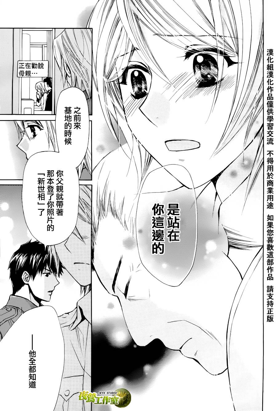 🍣图书馆战争 第47话 第32页