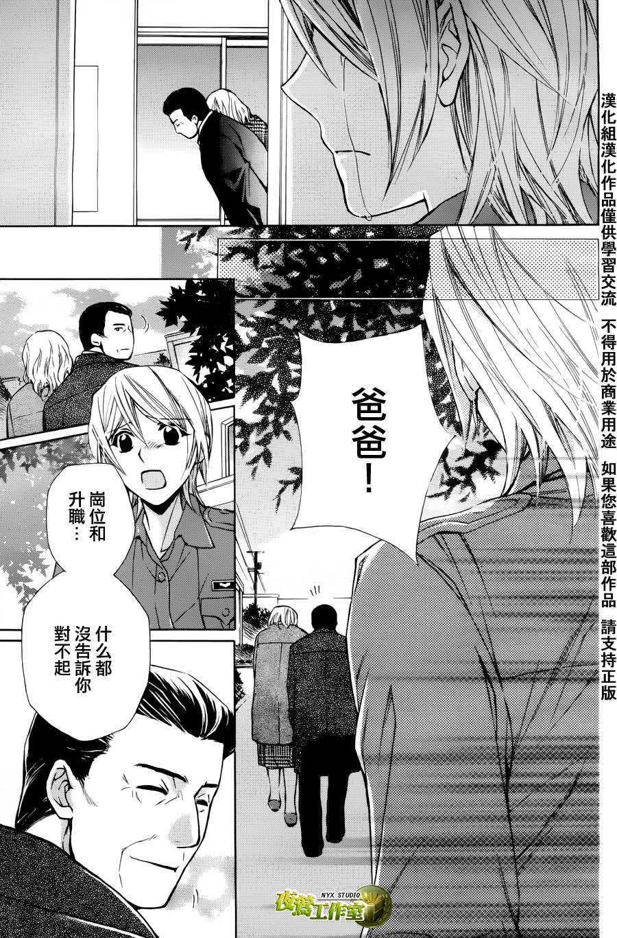 🍣图书馆战争 第47话 第34页