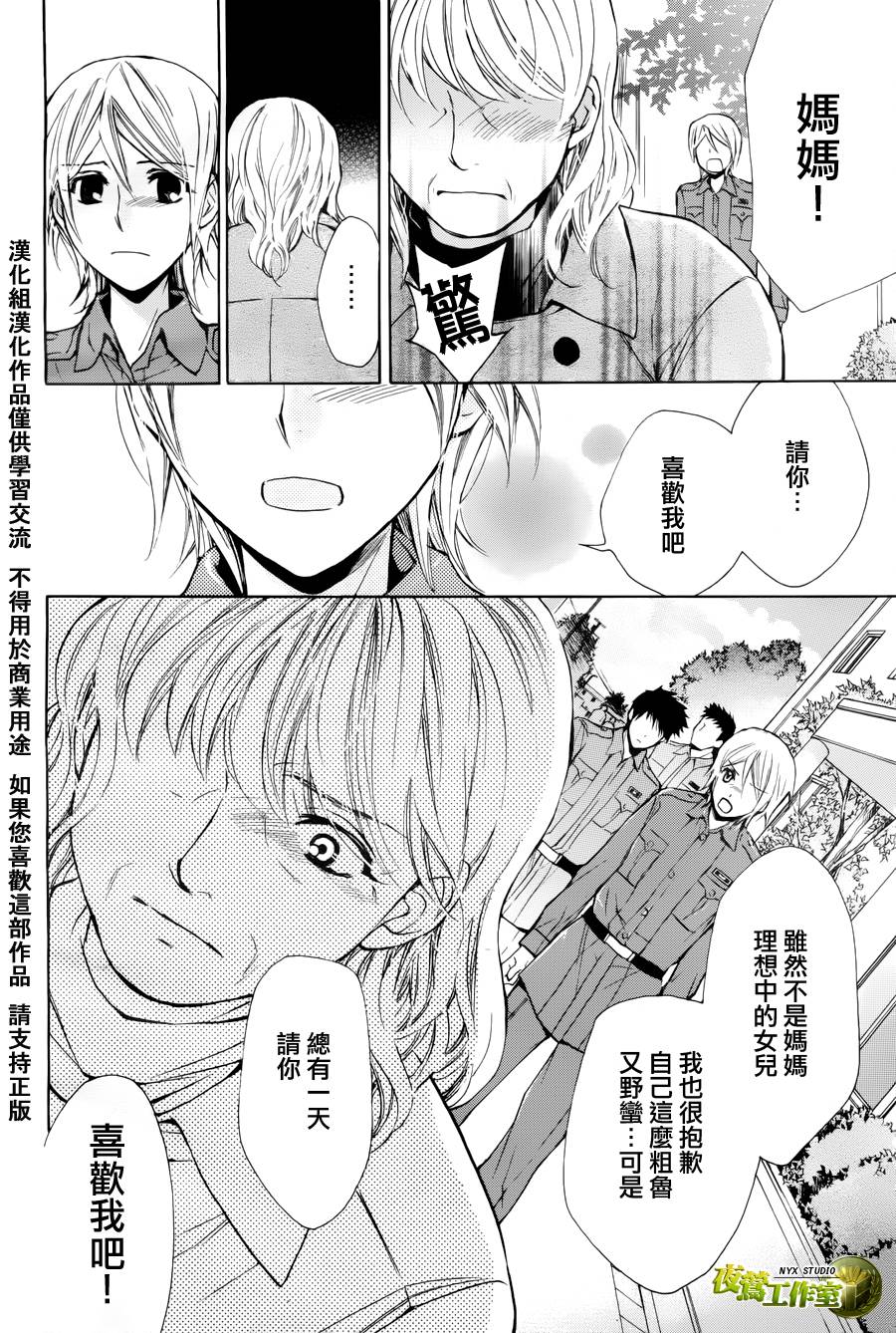 🍣图书馆战争 第47话 第35页
