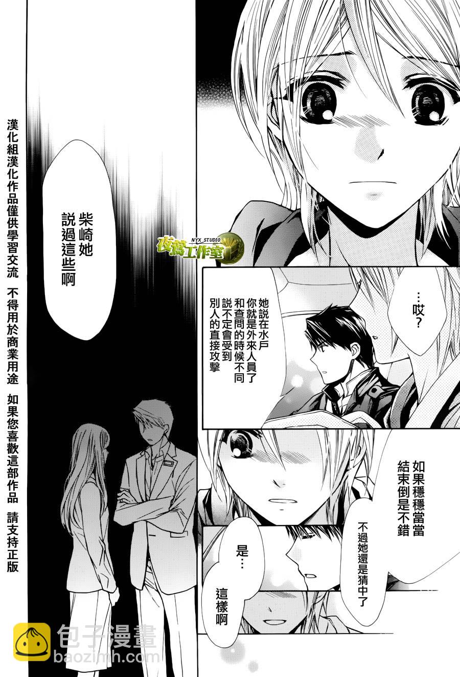 🍣图书馆战争 第47话 第5页