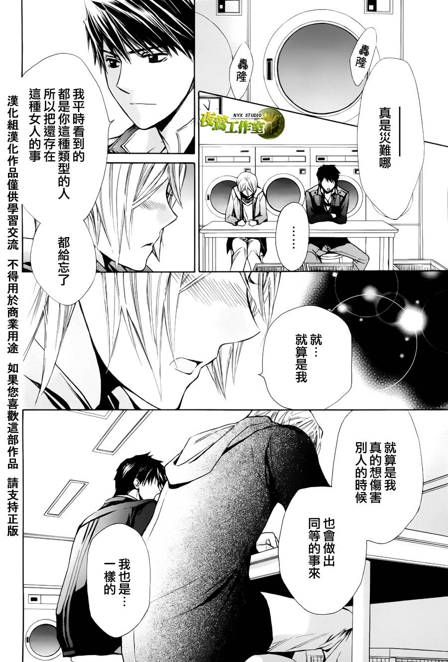 🍣图书馆战争 第47话 第7页