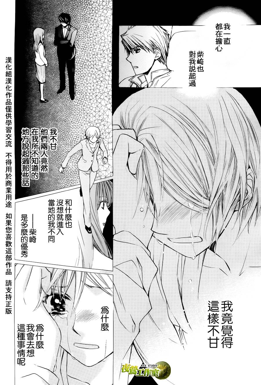 🍣图书馆战争 第47话 第9页