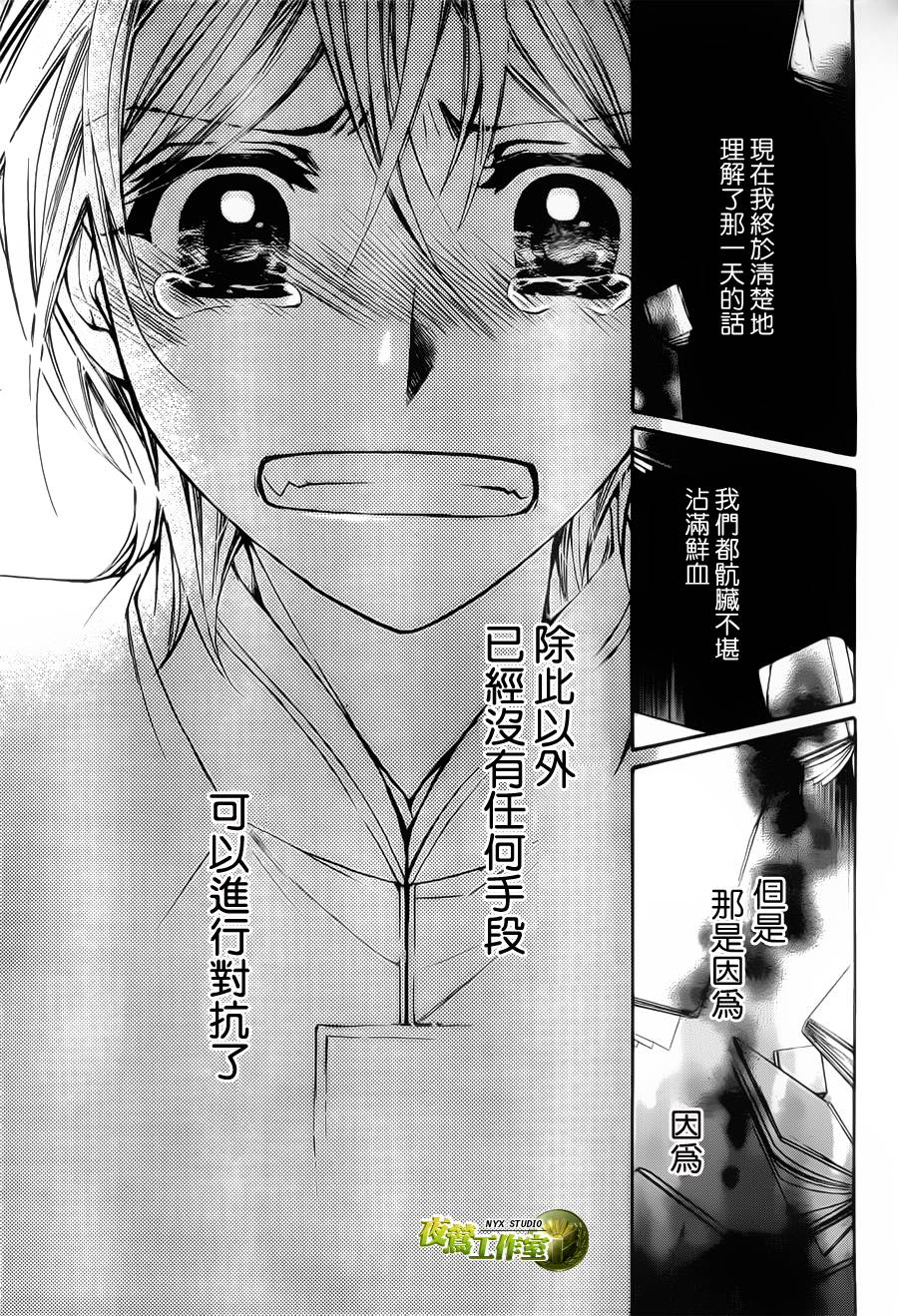 🍣图书馆战争 第50话 第11页