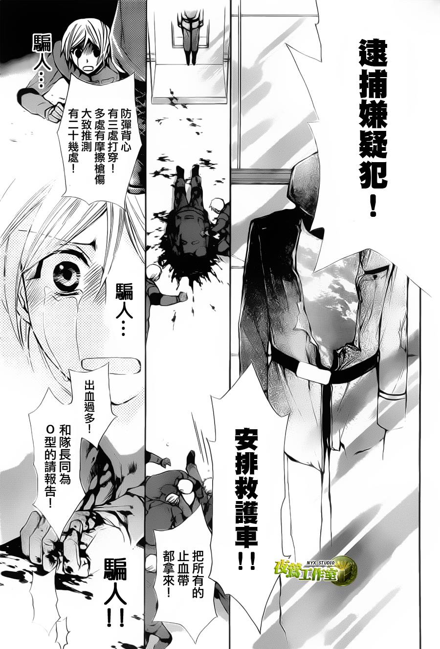 🍣图书馆战争 第50话 第24页