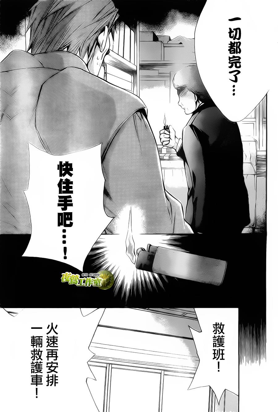 🍣图书馆战争 第50话 第28页
