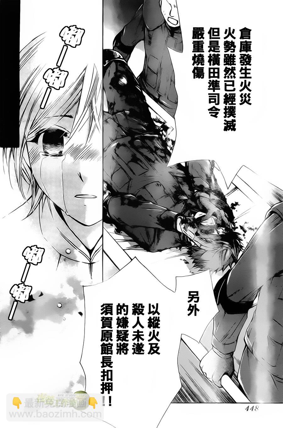 🍣图书馆战争 第50话 第29页