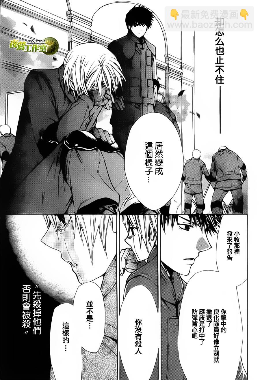 🍣图书馆战争 第50话 第3页