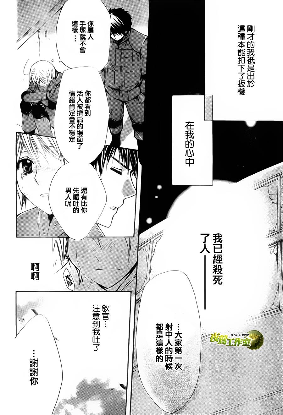 🍣图书馆战争 第50话 第4页