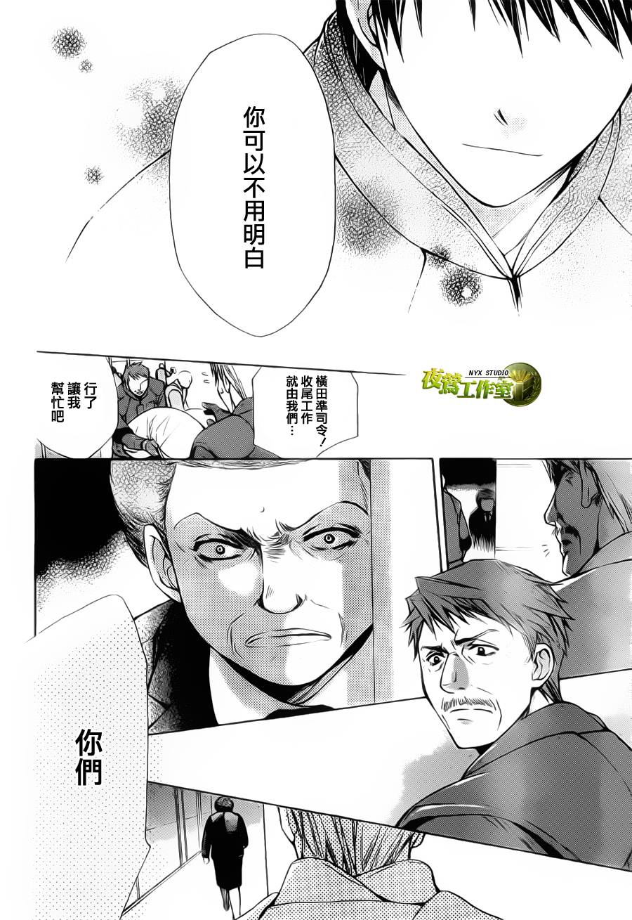 🍣图书馆战争 第50话 第6页