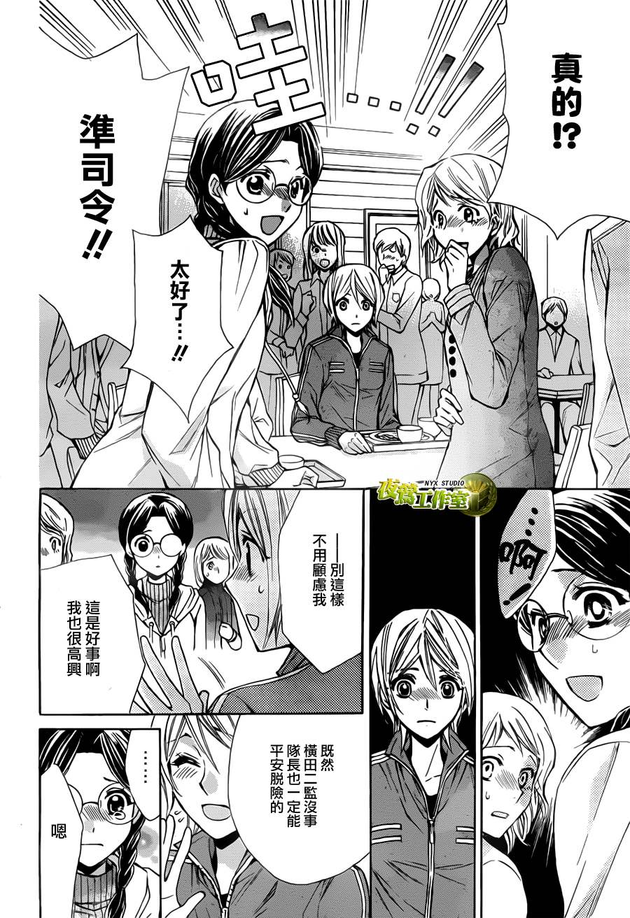 🍣图书馆战争 第51话 第10页