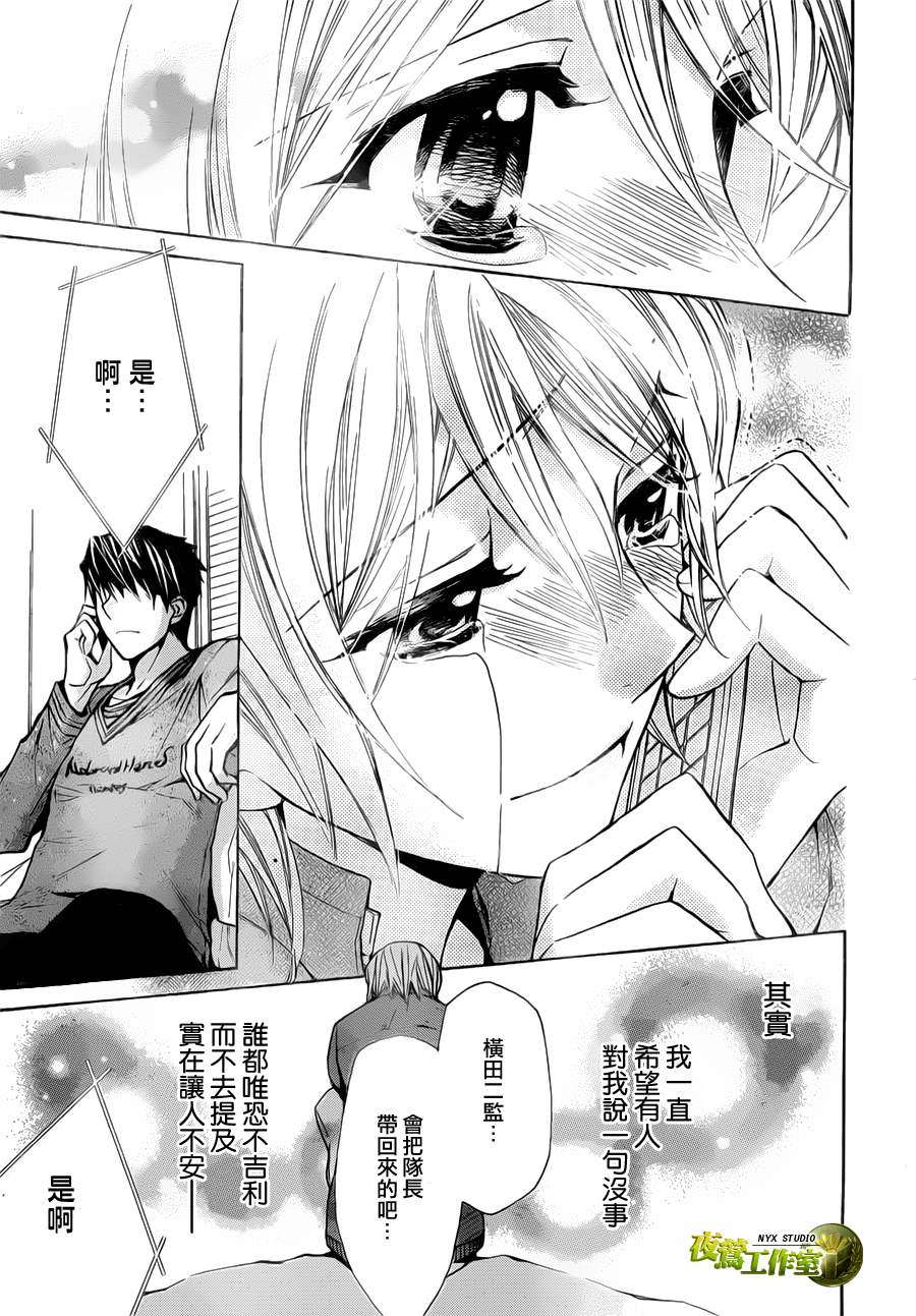 🍣图书馆战争 第51话 第13页