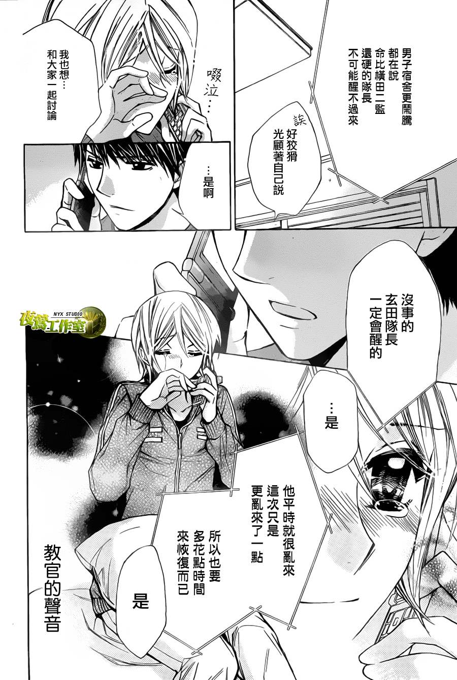 🍣图书馆战争 第51话 第14页