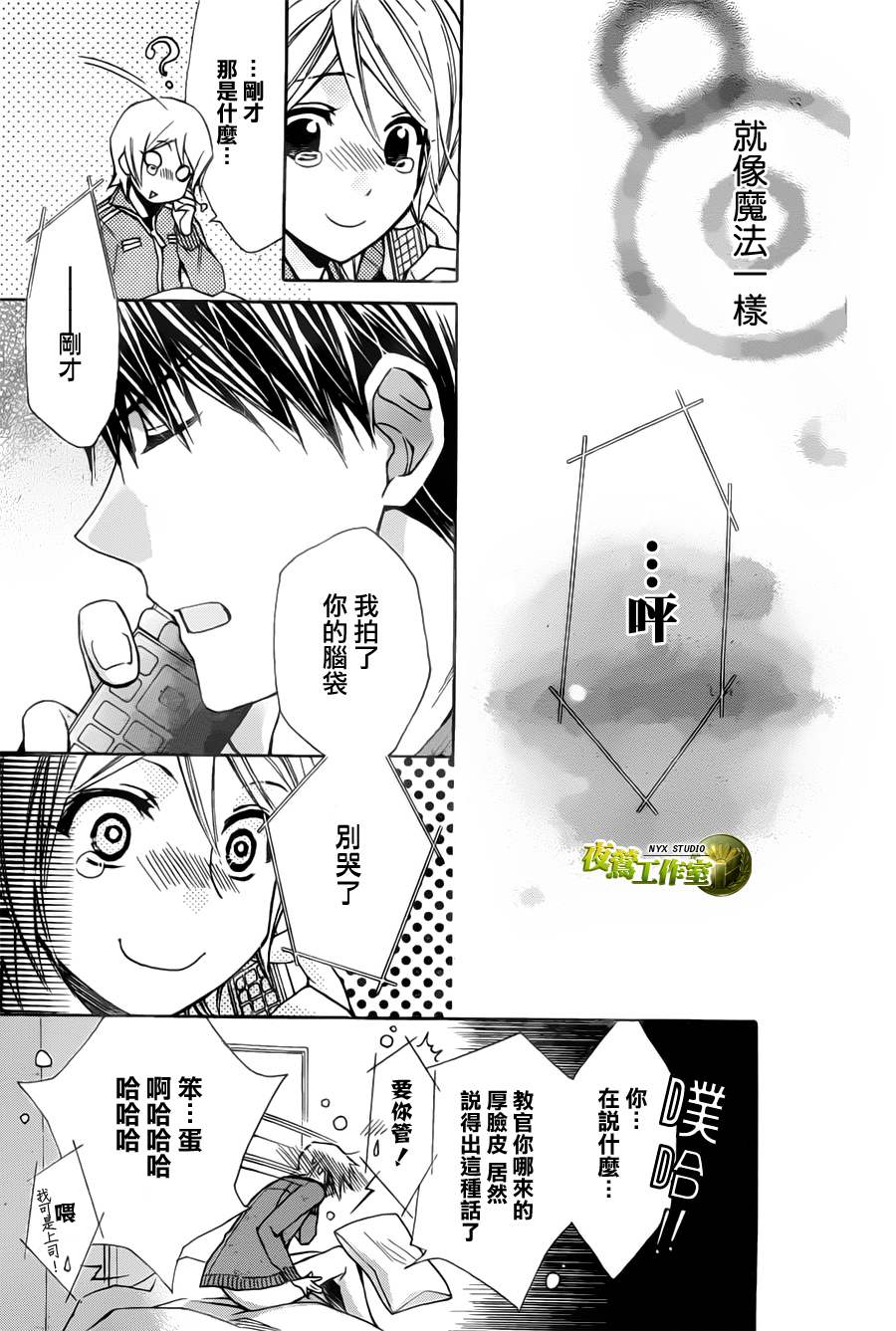 🍣图书馆战争 第51话 第15页