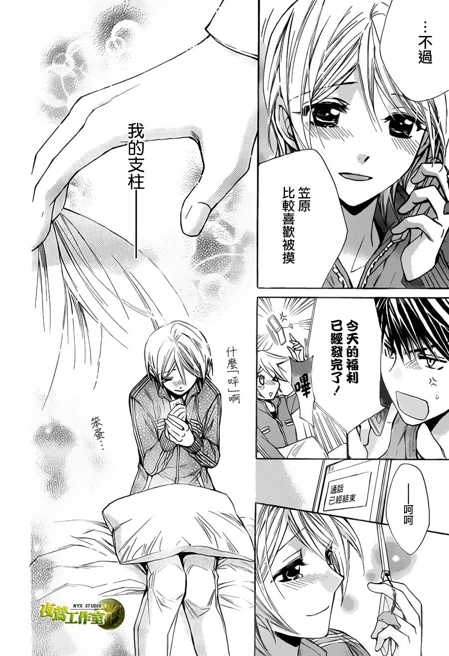 🍣图书馆战争 第51话 第16页