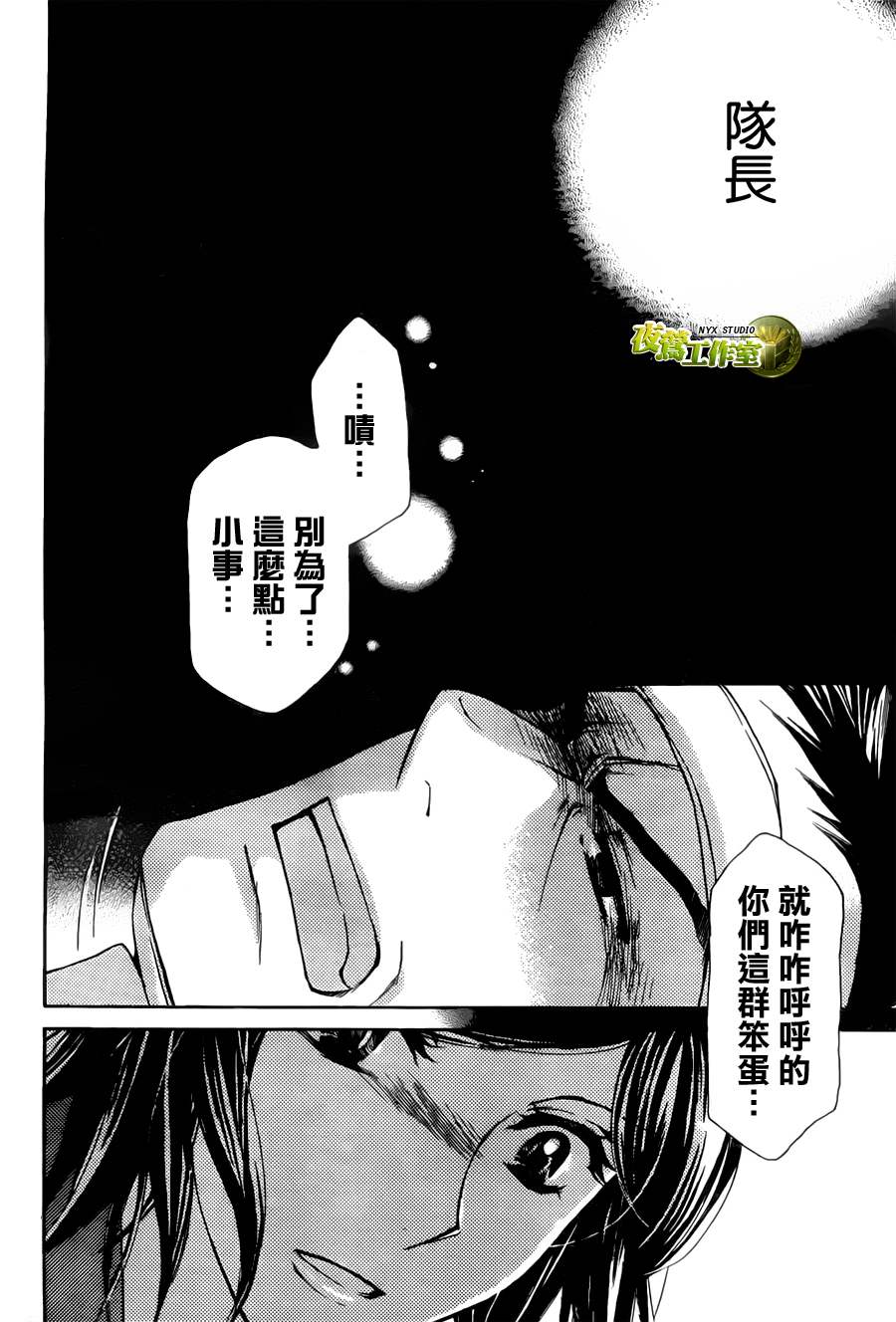 🍣图书馆战争 第51话 第18页