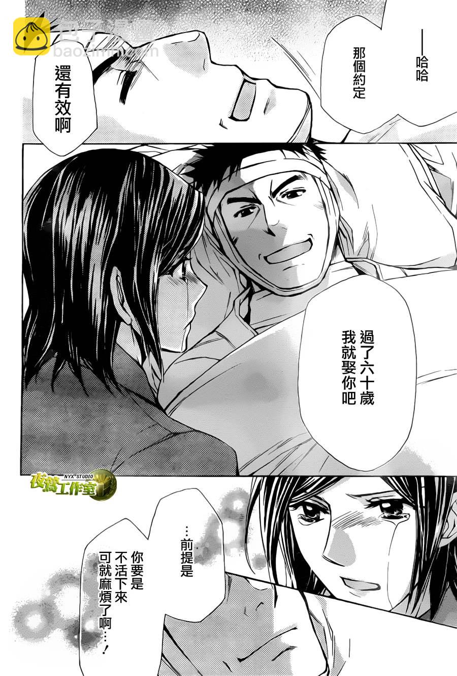 🍣图书馆战争 第51话 第22页