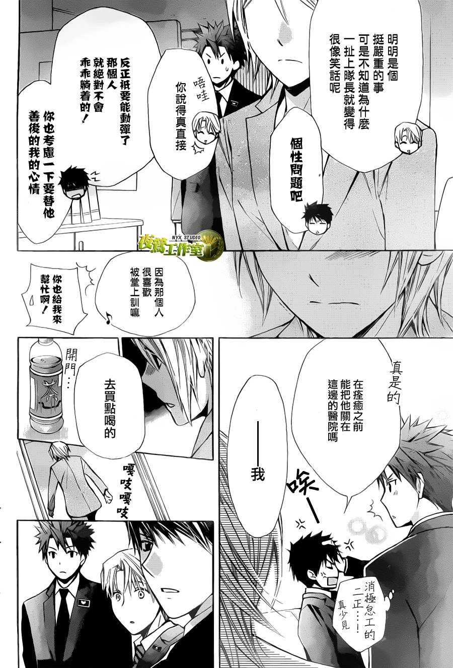 🍣图书馆战争 第51话 第24页